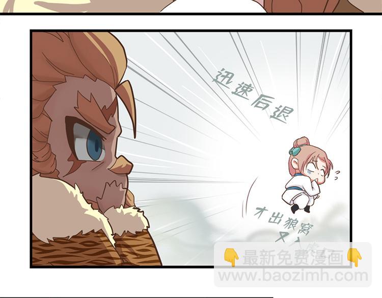 《东璧志异 壶中天》第十六话 第19页