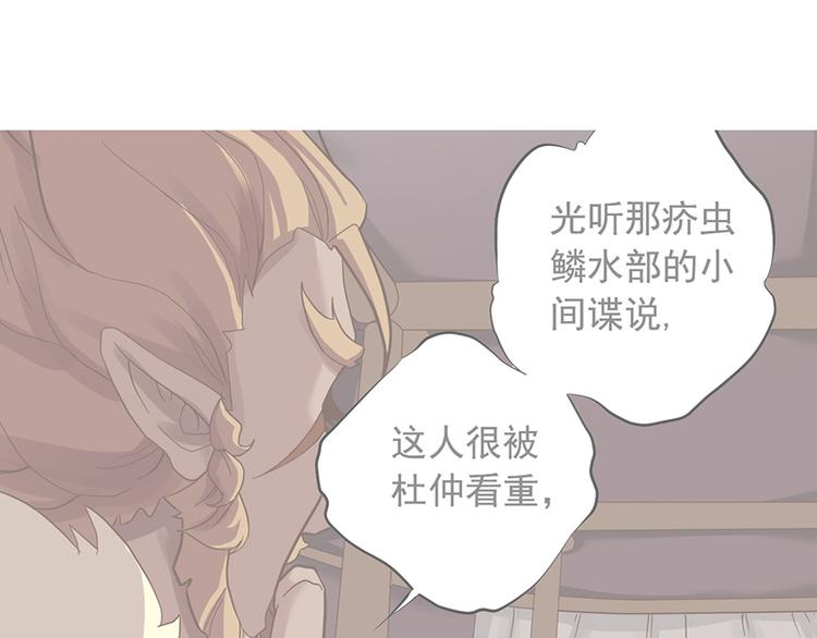 《东璧志异 壶中天》第十六话 第1页
