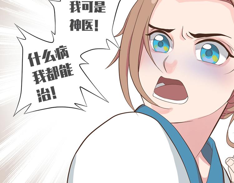 《东璧志异 壶中天》第十六话 第21页