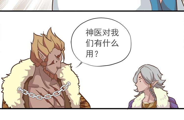 《东璧志异 壶中天》第十六话 第22页