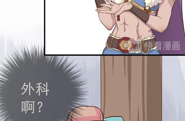 《东璧志异 壶中天》第十六话 第24页