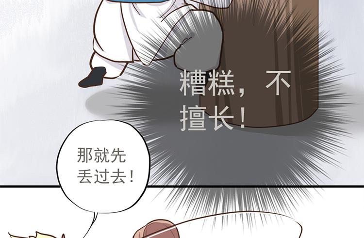 《东璧志异 壶中天》第十六话 第26页
