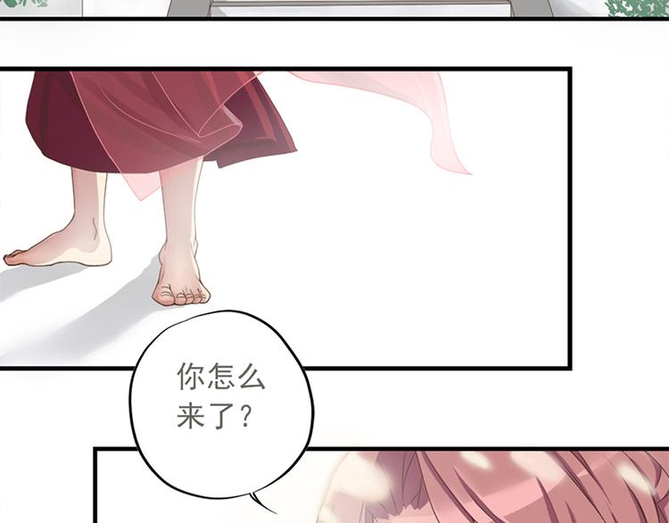 《东璧志异 壶中天》第十六话 第32页