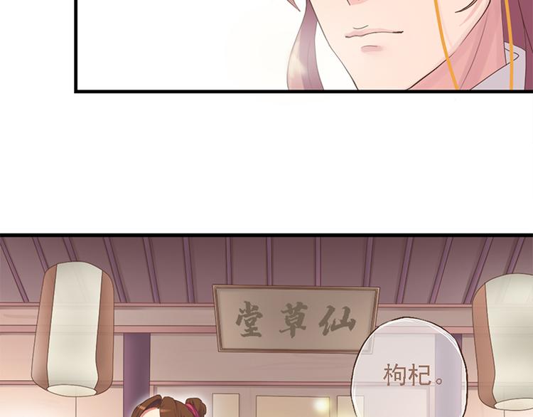 《东璧志异 壶中天》第十六话 第34页