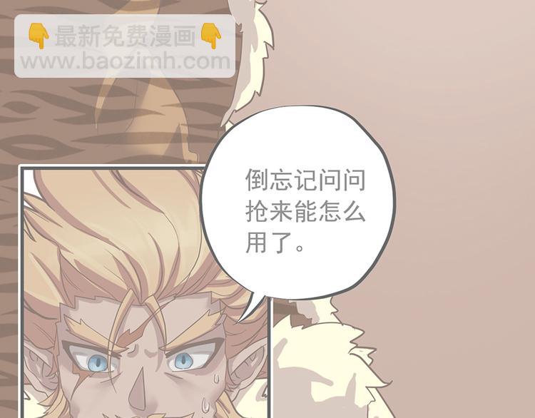 《东璧志异 壶中天》第十六话 第3页