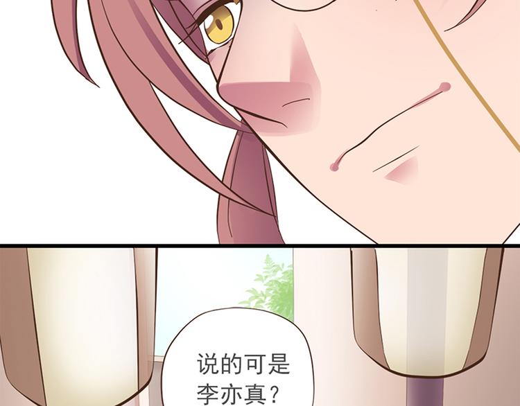 《东璧志异 壶中天》第十六话 第40页
