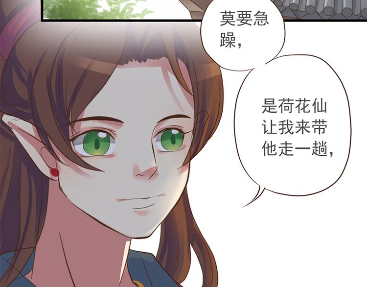 《东璧志异 壶中天》第十六话 第44页