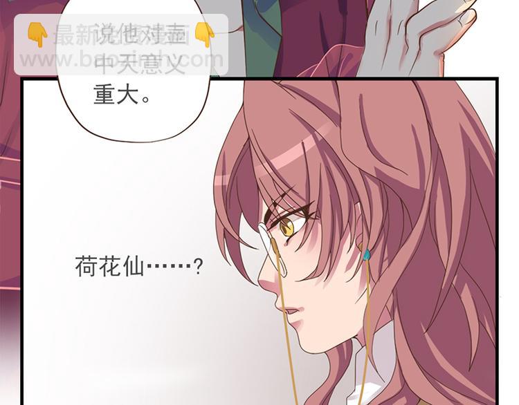 《东璧志异 壶中天》第十六话 第46页