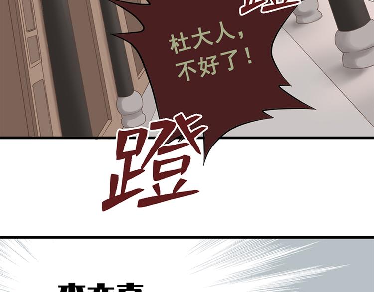 《东璧志异 壶中天》第十六话 第49页