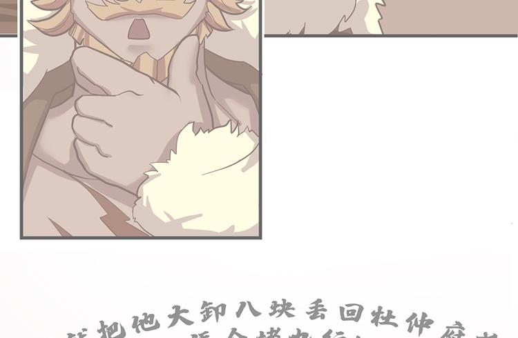 《东璧志异 壶中天》第十六话 第4页