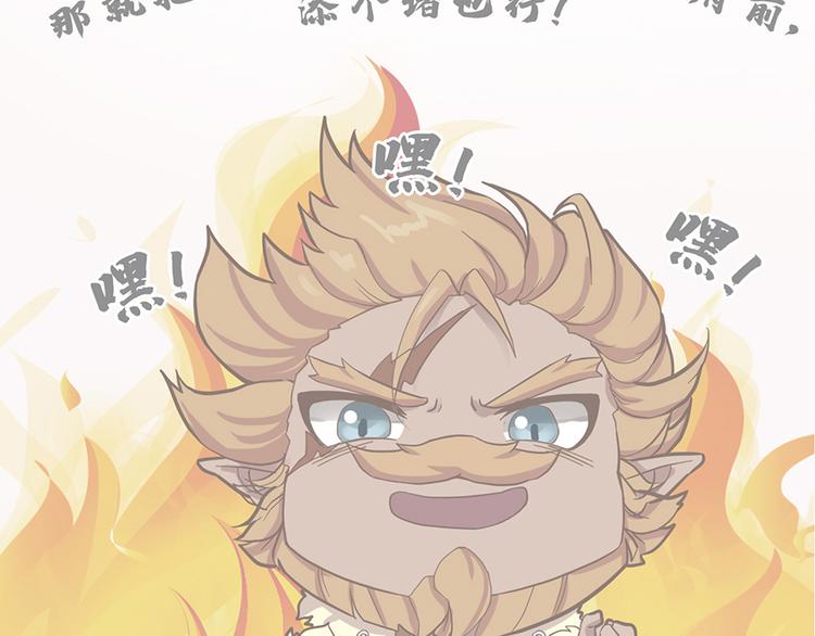 《东璧志异 壶中天》第十六话 第5页