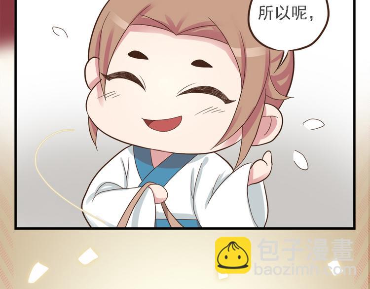 《东璧志异 壶中天》第十九话 第11页