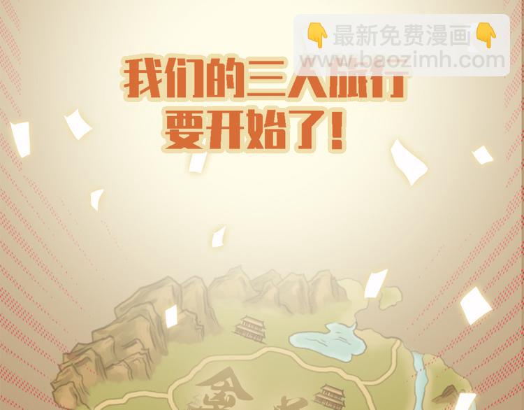 《东璧志异 壶中天》第十九话 第13页