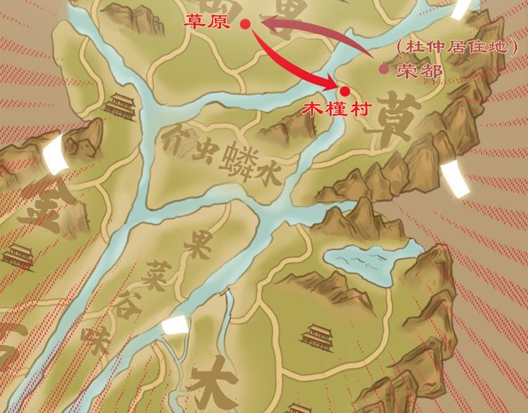 《东璧志异 壶中天》第十九话 第14页