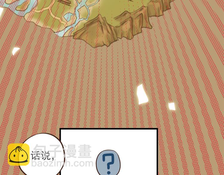 《东璧志异 壶中天》第十九话 第16页
