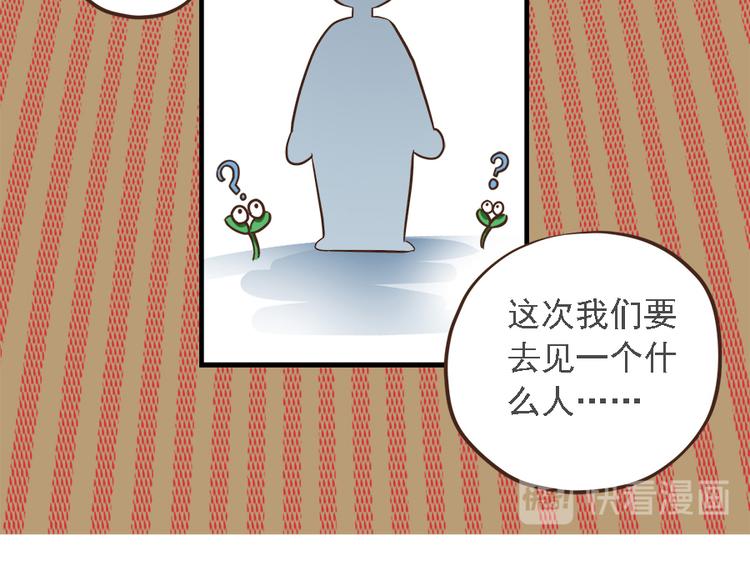 《东璧志异 壶中天》第十九话 第17页