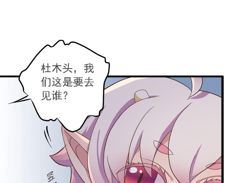 《东璧志异 壶中天》第十九话 第19页