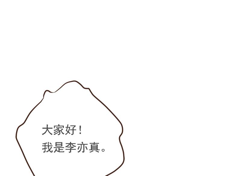 《东璧志异 壶中天》第十九话 第1页
