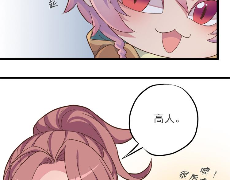 《东璧志异 壶中天》第十九话 第20页