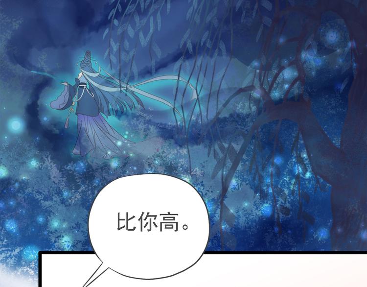 《东璧志异 壶中天》第十九话 第26页