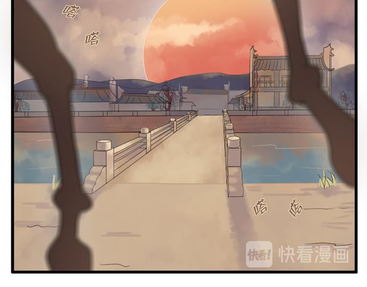 《东璧志异 壶中天》第十九话 第32页