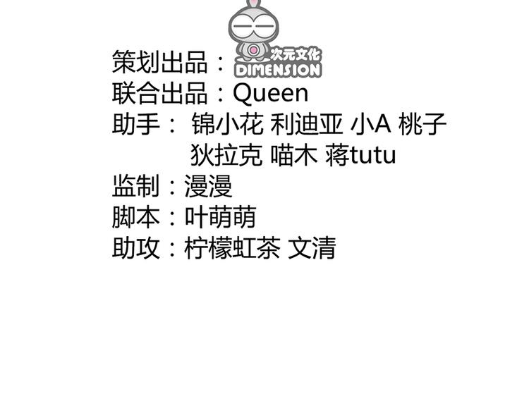 《东璧志异 壶中天》第十九话 第37页