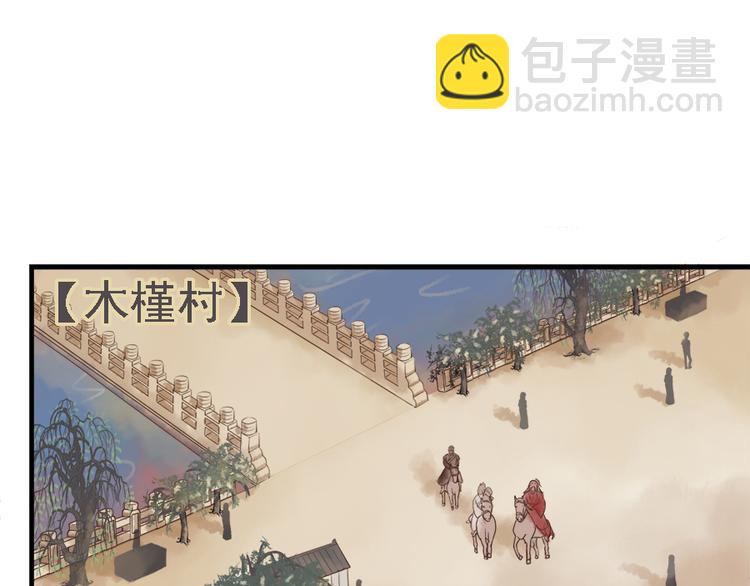 《东璧志异 壶中天》第十九话 第38页