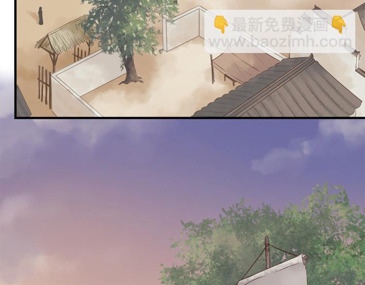《东璧志异 壶中天》第十九话 第40页
