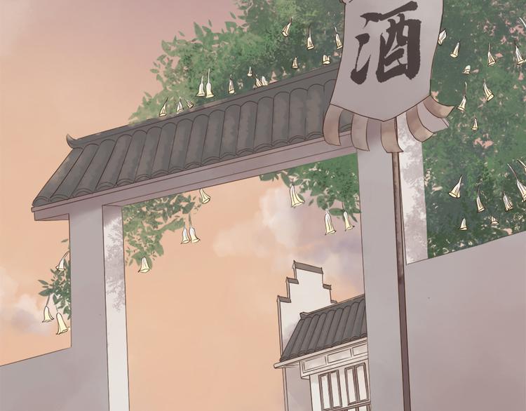 《东璧志异 壶中天》第十九话 第41页