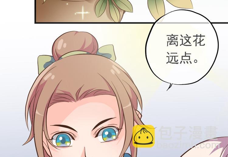 《东璧志异 壶中天》第十九话 第47页