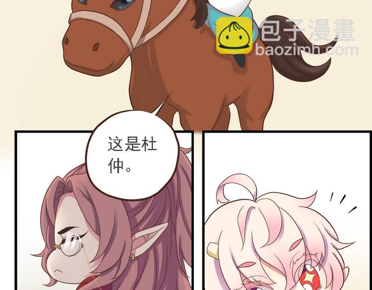 《东璧志异 壶中天》第十九话 第4页