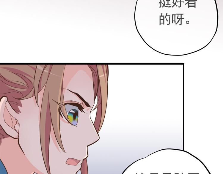 《东璧志异 壶中天》第十九话 第50页