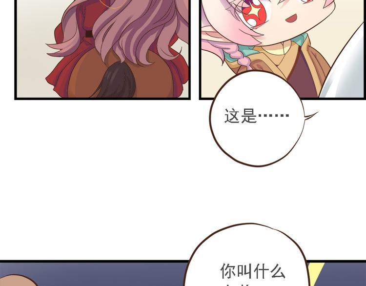 《东璧志异 壶中天》第十九话 第5页