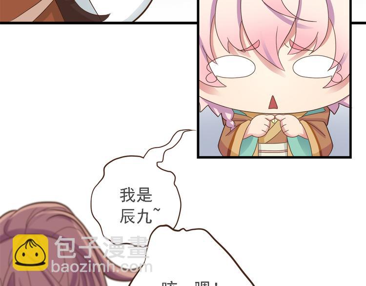 《东璧志异 壶中天》第十九话 第8页
