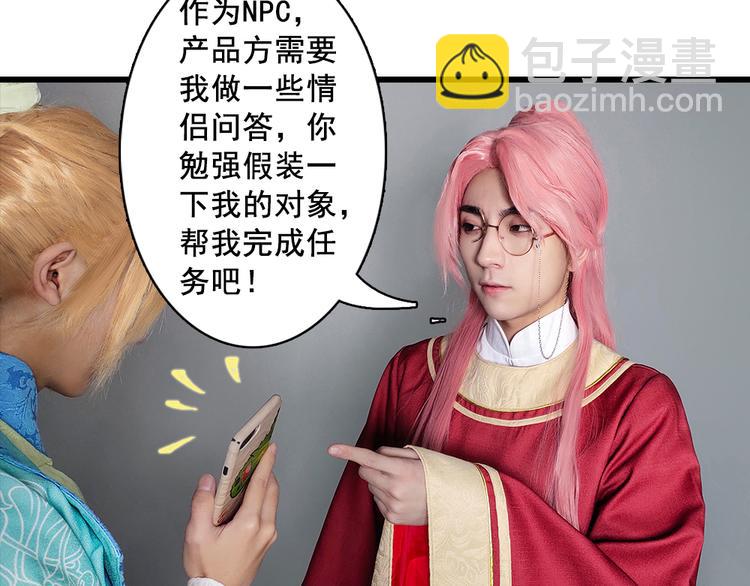《东璧志异 壶中天》脑洞小剧场3 第11页
