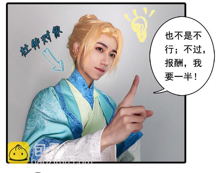 《东璧志异 壶中天》脑洞小剧场3 第13页