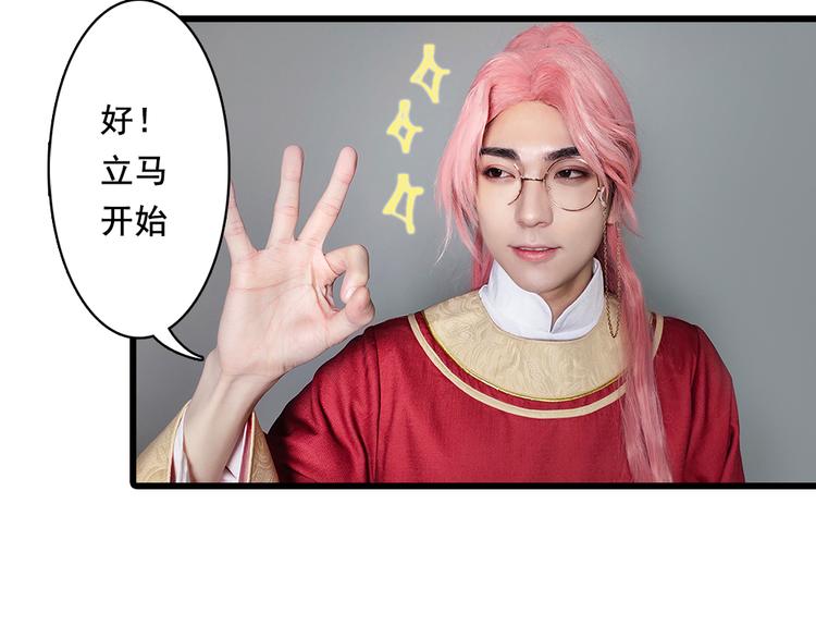 《东璧志异 壶中天》脑洞小剧场3 第14页