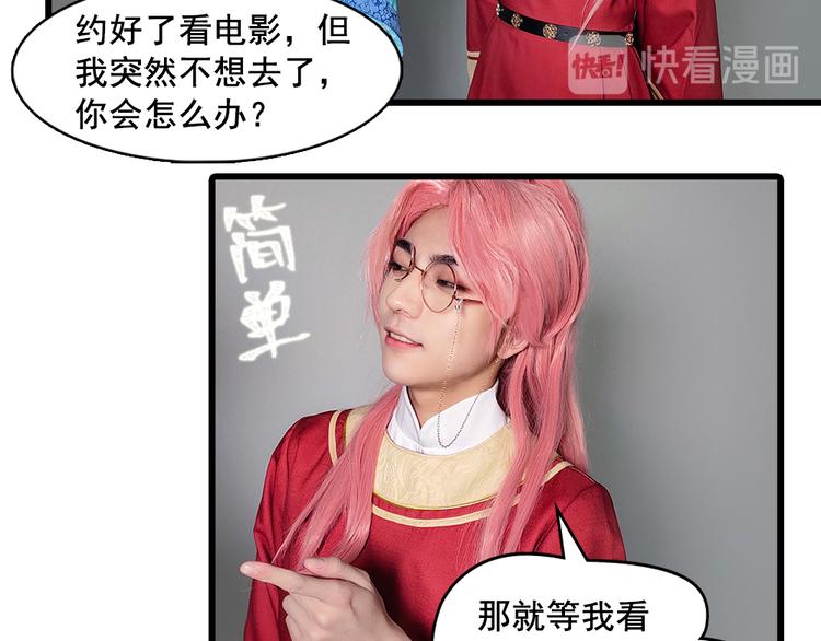 《东璧志异 壶中天》脑洞小剧场3 第22页