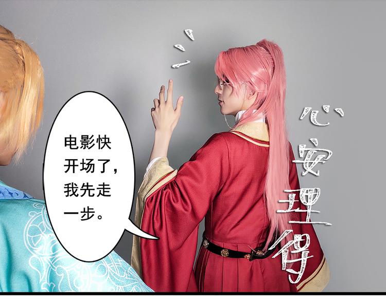 《东璧志异 壶中天》脑洞小剧场3 第25页