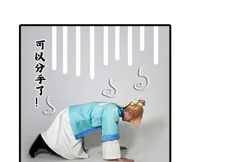 《东璧志异 壶中天》脑洞小剧场3 第26页