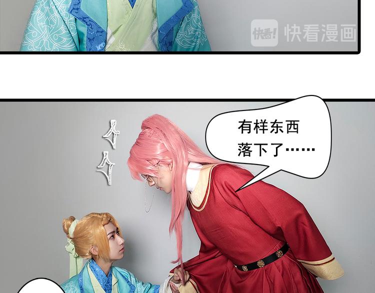 《东璧志异 壶中天》脑洞小剧场3 第29页