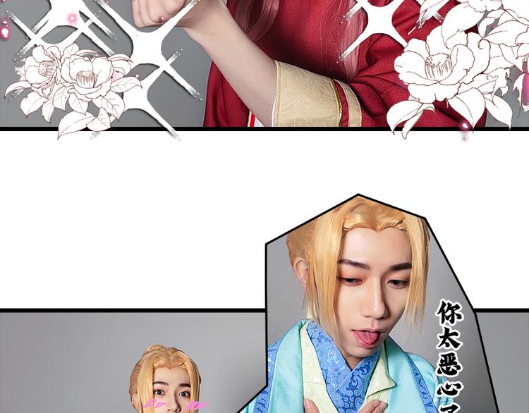 《东璧志异 壶中天》脑洞小剧场3 第33页