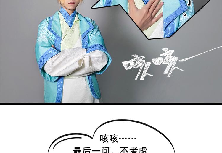 《东璧志异 壶中天》脑洞小剧场3 第34页