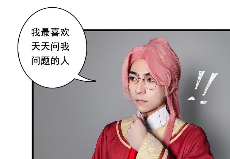 《东璧志异 壶中天》脑洞小剧场3 第36页