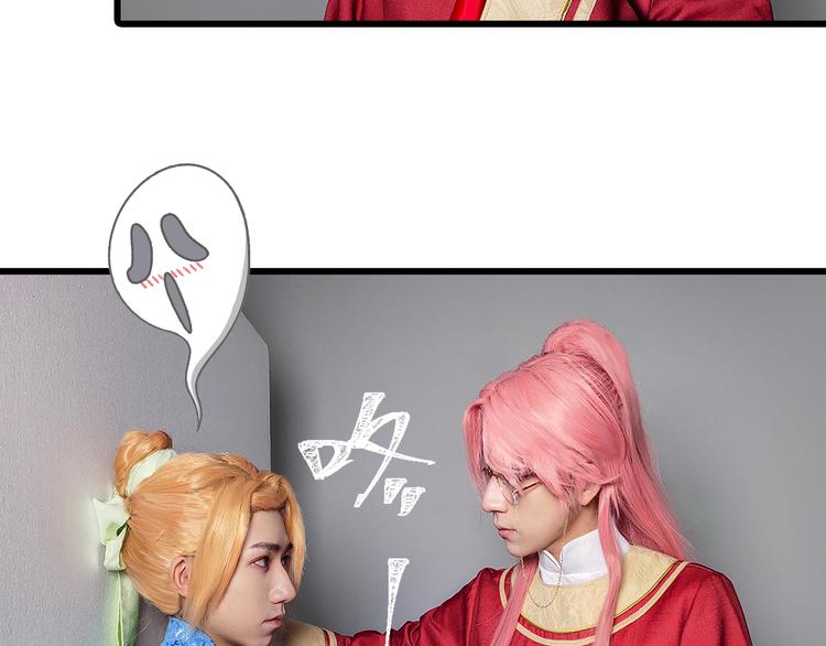 《东璧志异 壶中天》脑洞小剧场3 第37页