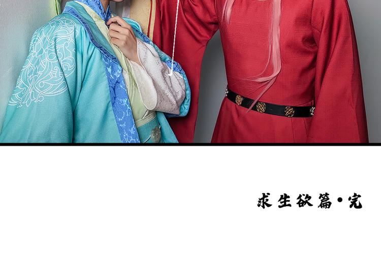 《东璧志异 壶中天》脑洞小剧场3 第38页