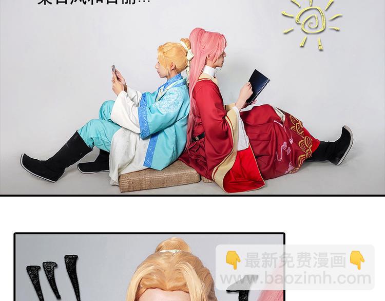 《东璧志异 壶中天》脑洞小剧场3 第40页