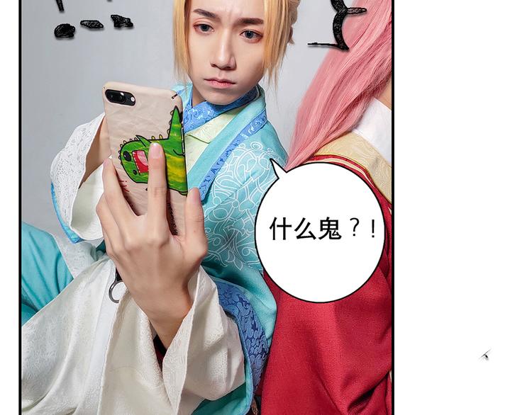 《东璧志异 壶中天》脑洞小剧场3 第42页