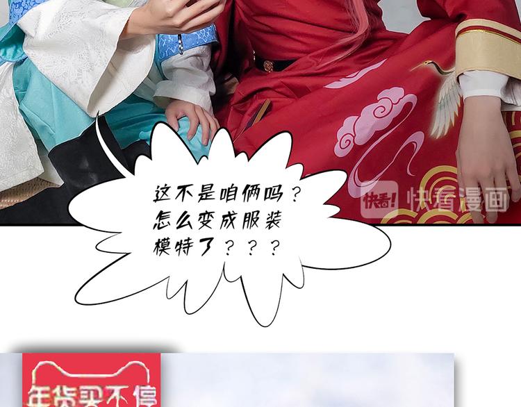 《东璧志异 壶中天》脑洞小剧场3 第46页