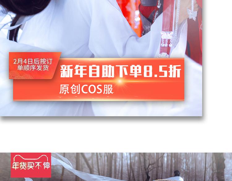 《东璧志异 壶中天》脑洞小剧场3 第49页